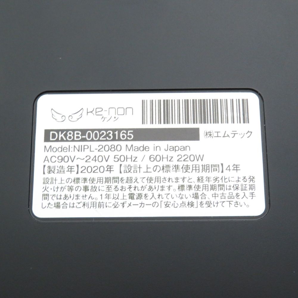 ke-non ケノン ver8.5 脱毛器 1点 家庭用美容機器 BD1754 ke-non ケノン ver8.5 脱毛器 1点 家庭用美容機器 BD1754