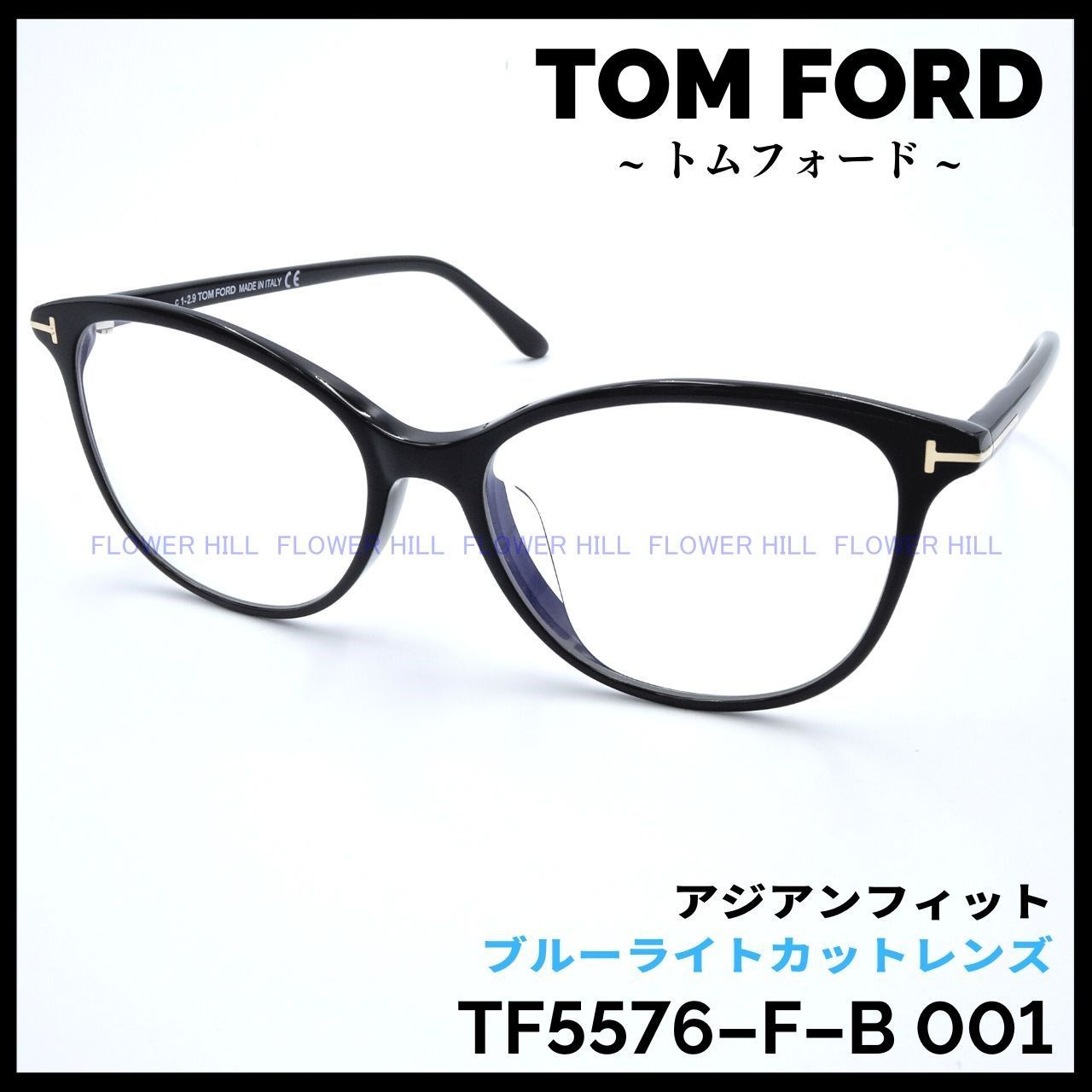 TOM FORD トムフォード TF5576-F-B 001 メガネ フレーム ブラック