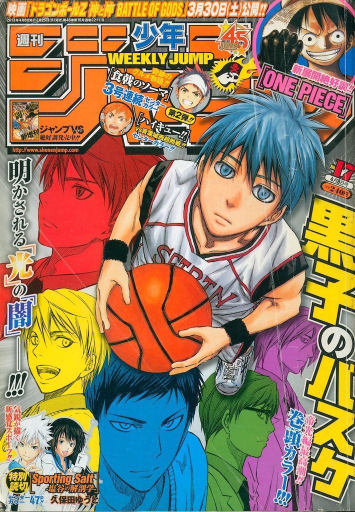 集英社 2013年(平成25年)の漫画雑誌 週刊少年ジャンプ 2013年