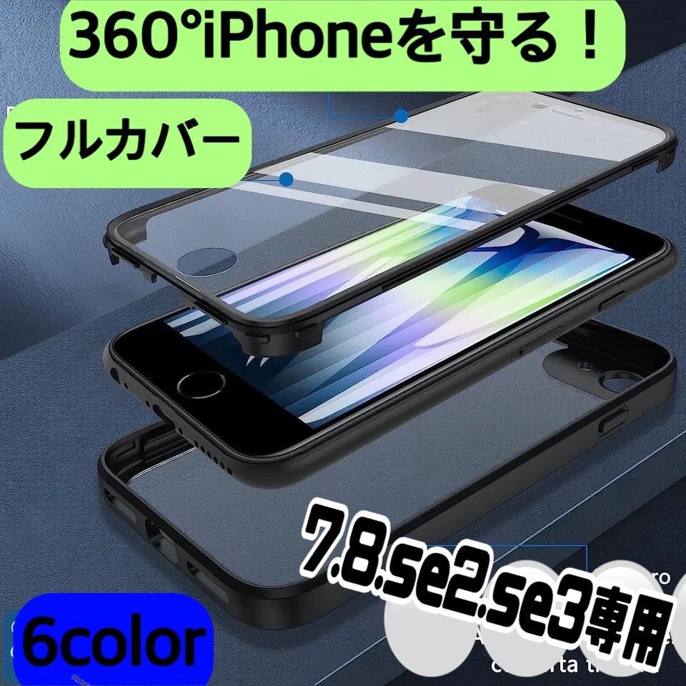 iphone7 8 se2 se3 専用☆ iPhone7 アイフォン7 iPhone8 iPhoneケース ...