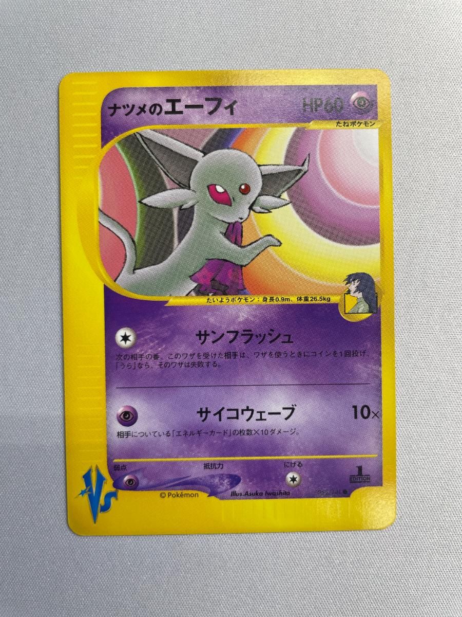 ナツメのエーフィ ○ 良い [ポケモンカード☆VS] 056/141 状態難