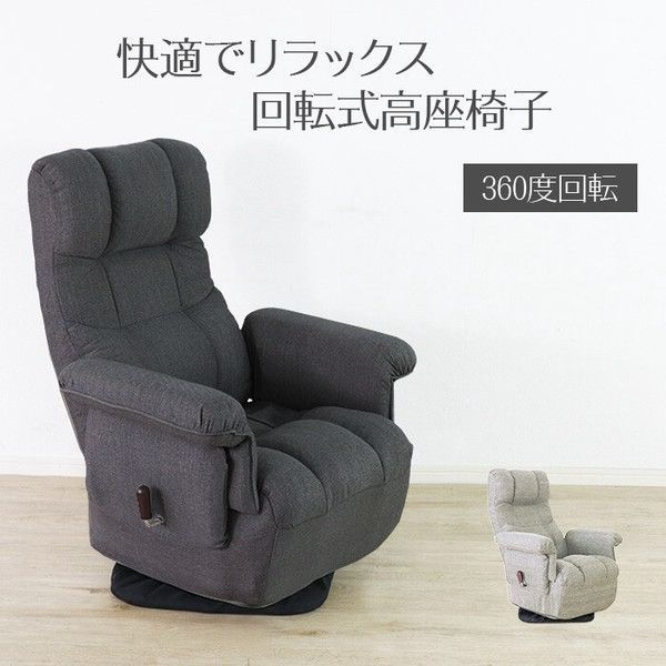 座椅子 回転式 リクライニング ポケットコイル 収納ポケット付き コンパクト 折りたたみ 折りたためる ハイバック 360度回転 ヘッドギア調整可能 チェア ブラック シンプル リビング ワンルーム 1人暮らし