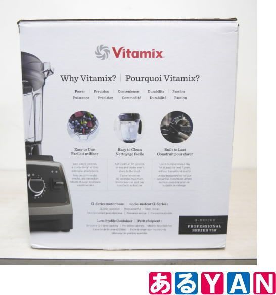 バイタミックス VM0158A Professional series 750
