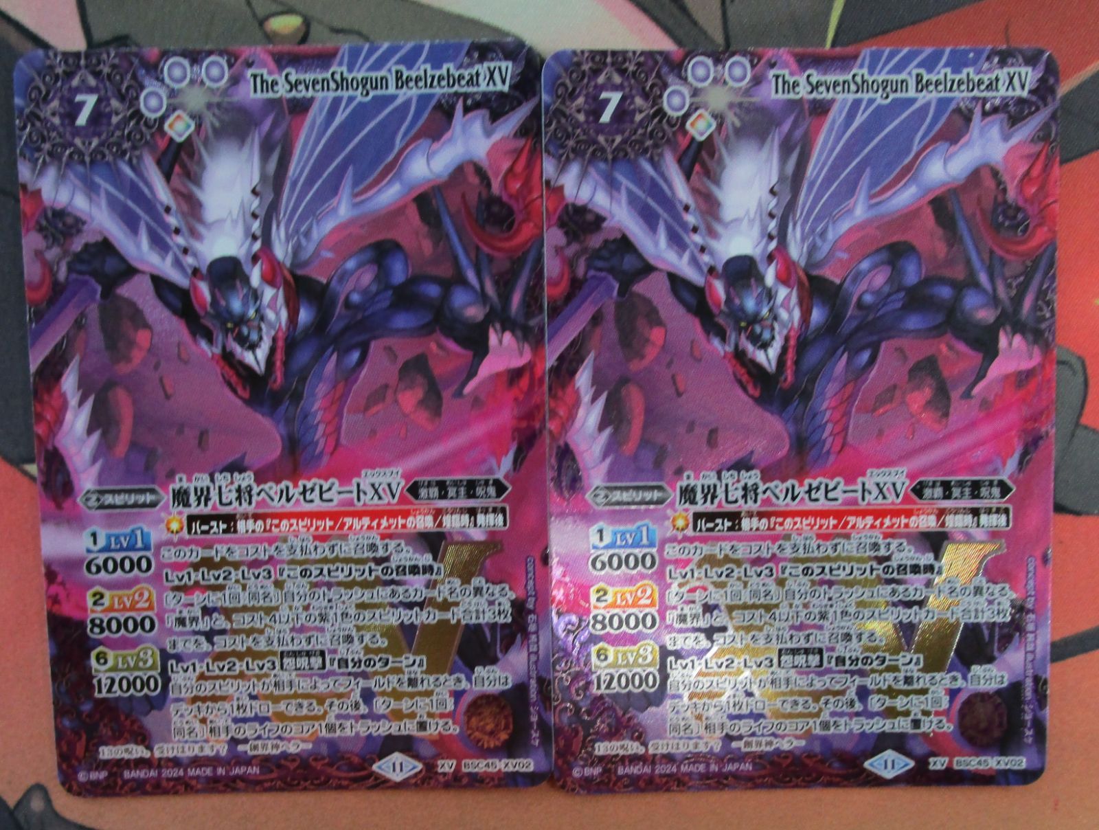 バトルスピリッツ  魔界七将ベルゼビートXV  2枚 ホット商品 Amazon.co.jp: 魔界七将ベルゼビートXV（XV バトル