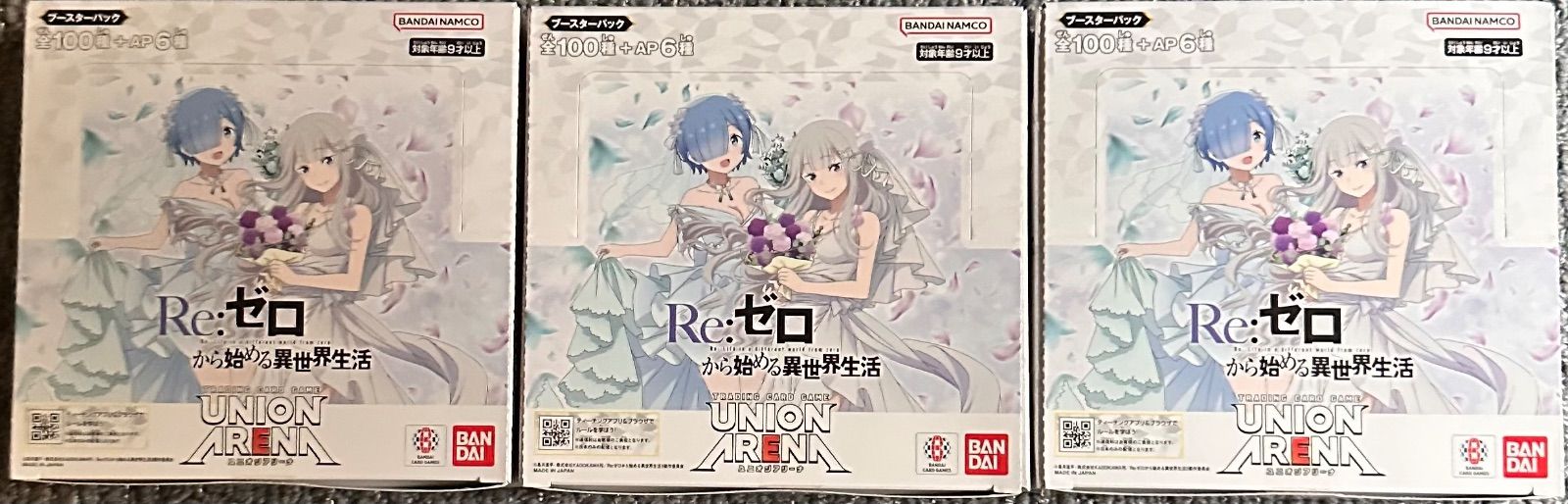 ブースターパック Re:ゼロから始める異世界生活【UA40BT】 Amazon.co.jp: バンダイ(BANDAI) UNION ARENA ブースターパック