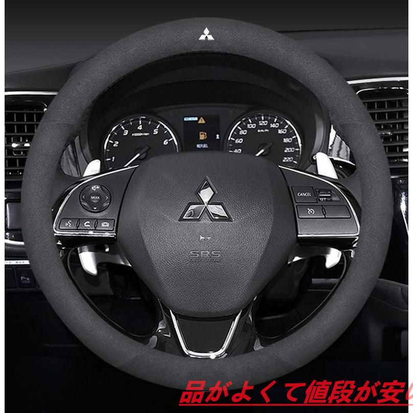 三菱 MITSUBISHIハンドルカバー ステアリングカバー ハンドル