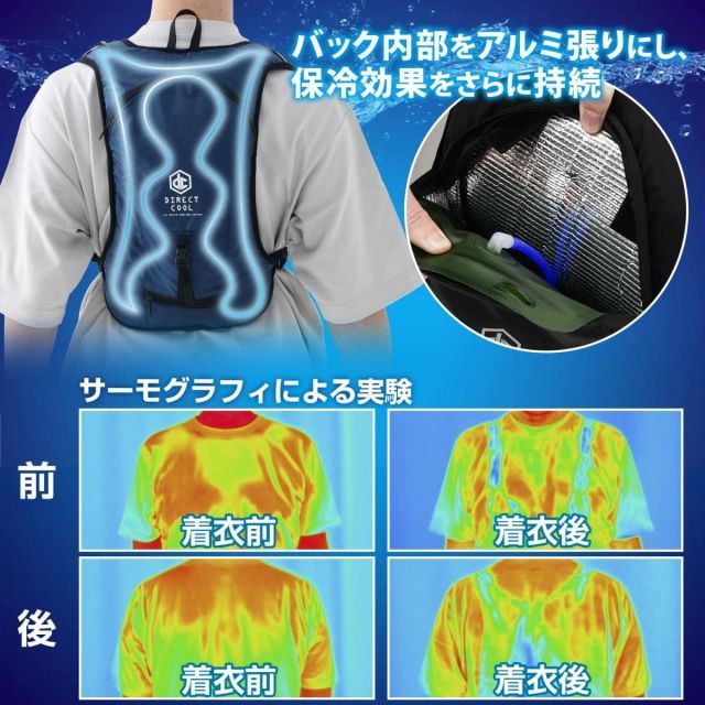 DIRECTCOOL バッテリー付 水冷服 ネイビー DC-B01S N 熱中症 対策 暑さ対策 猛暑 酷暑 涼しい 冷感 水冷式ウェア