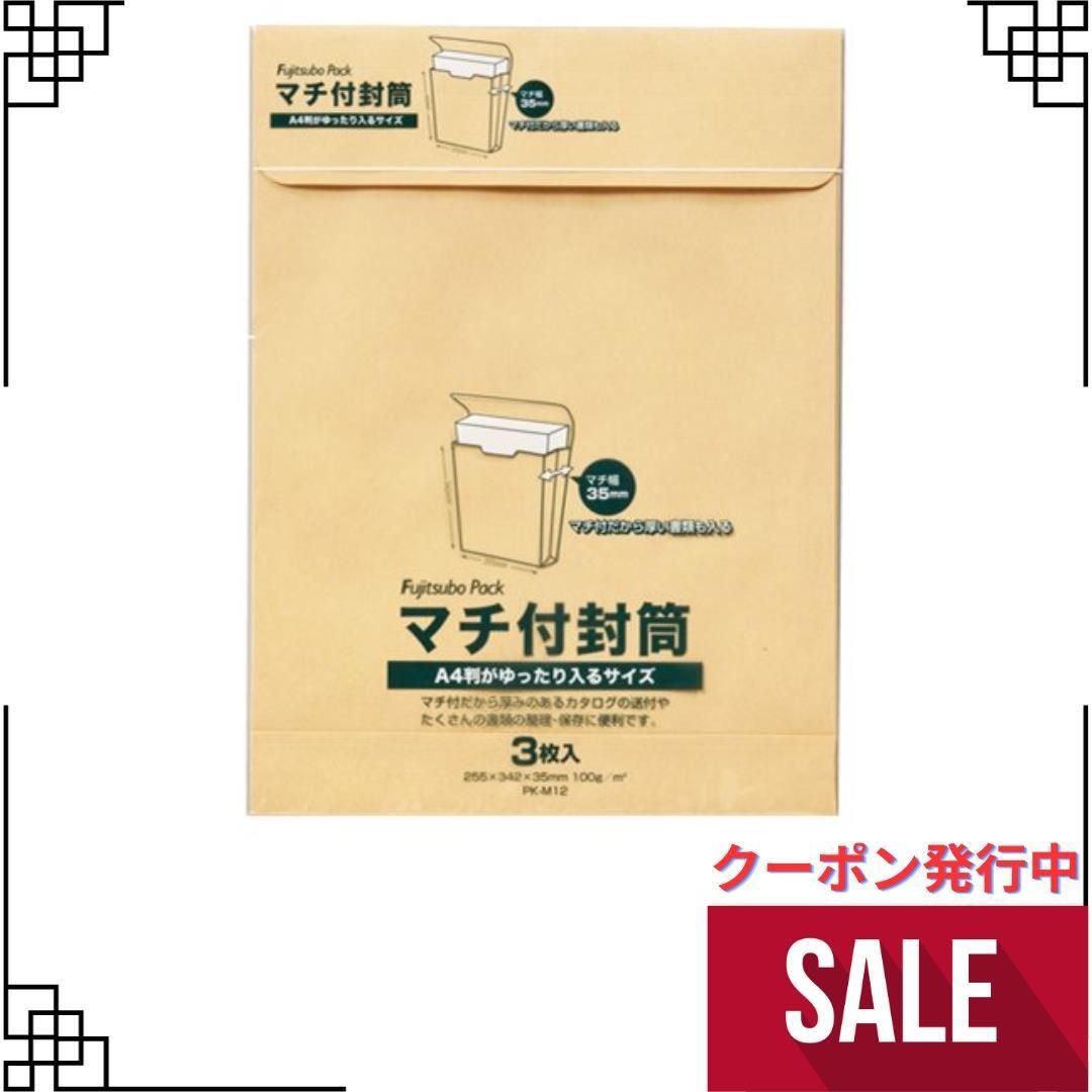 マルアイ 封筒 A4 角形2号 角2 対応 茶封筒 クラフト封筒 マチ付 30枚