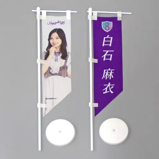 乃木坂ナビ白石麻衣タペストリー 乃木坂ナビ白石麻衣タペストリー