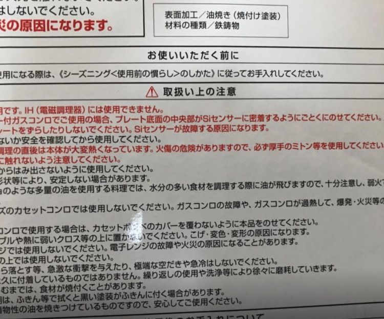 メルカリShops - パール金属 たこ焼き プレート21穴 鉄鋳物製 スプラウト HB-4621 新品