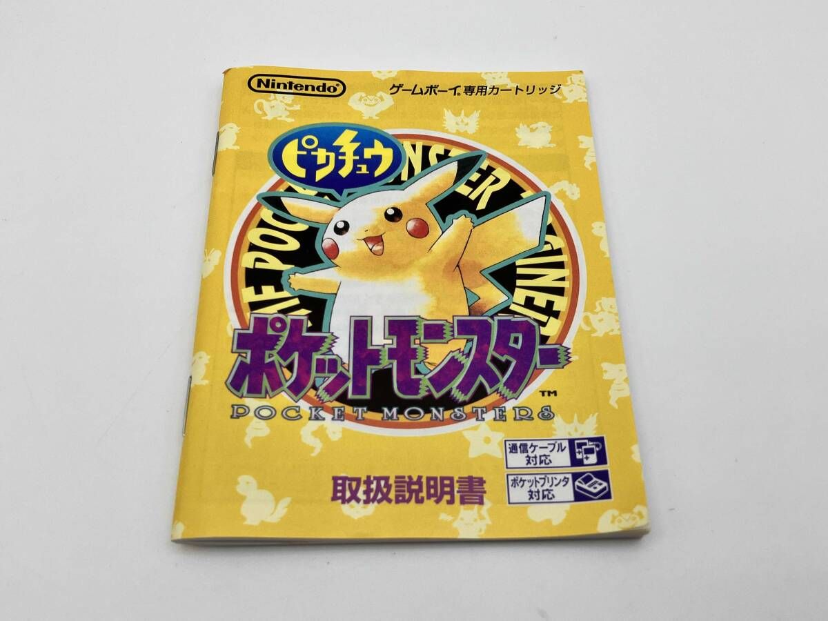 ポケットモンスター ピカチュウ版 ゲームボーイ ポケットモンスター ピカチュウ ポケモン GB ゲームボーイ