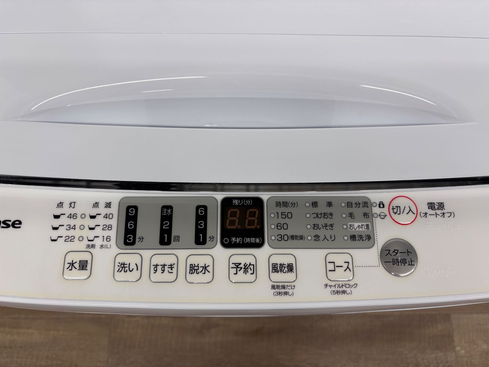 3か月保障付き 洗濯機