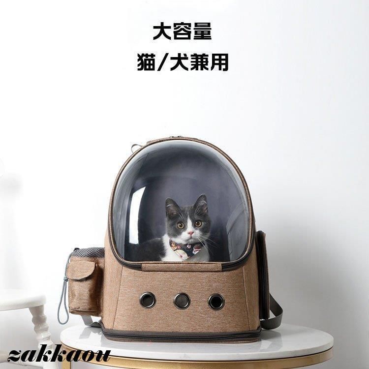 猫用キャリーバッグ ペット 通気性抜群 人間工学に基づいた設計 お出かけバック 通院 散歩 旅行 小型犬用 軽量