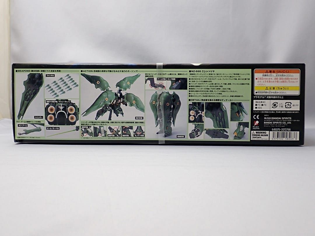 BANDAI - BANDAI バンダイ ガンプラ  NZ-666 KSHATRIYA  NEO ZEON PROTOTYPE MOBILE SUIT FOR NEWTYPE  1/144「クシャトリヤ」ＨＧ  099 新品 未開封品 【送料無料】 D-2308【質屋出品】 BANDAI バンダイ ガンプラ NZ-666 KSHATRIYA NEO ZEON PROTOTYPE