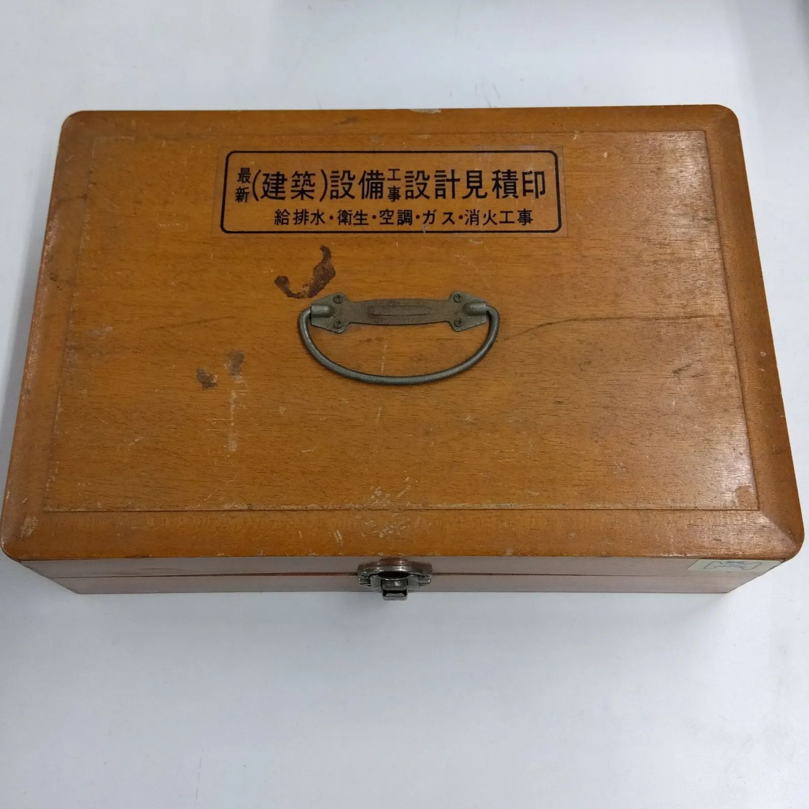 昭和レトロ建築見積設計用語印 昭和レトロ 設計用語印セットBの通販 by