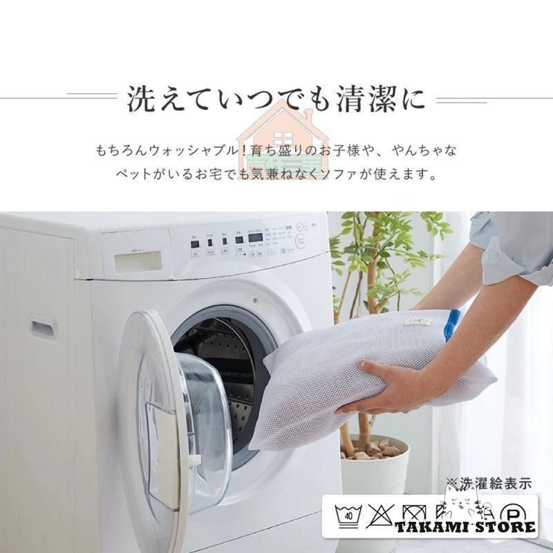 ウォッシャブル 北欧