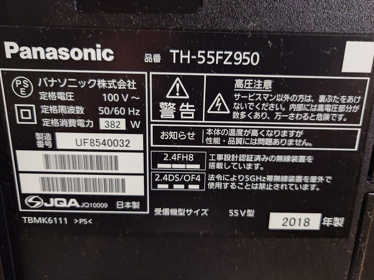 TH-55FZ950
