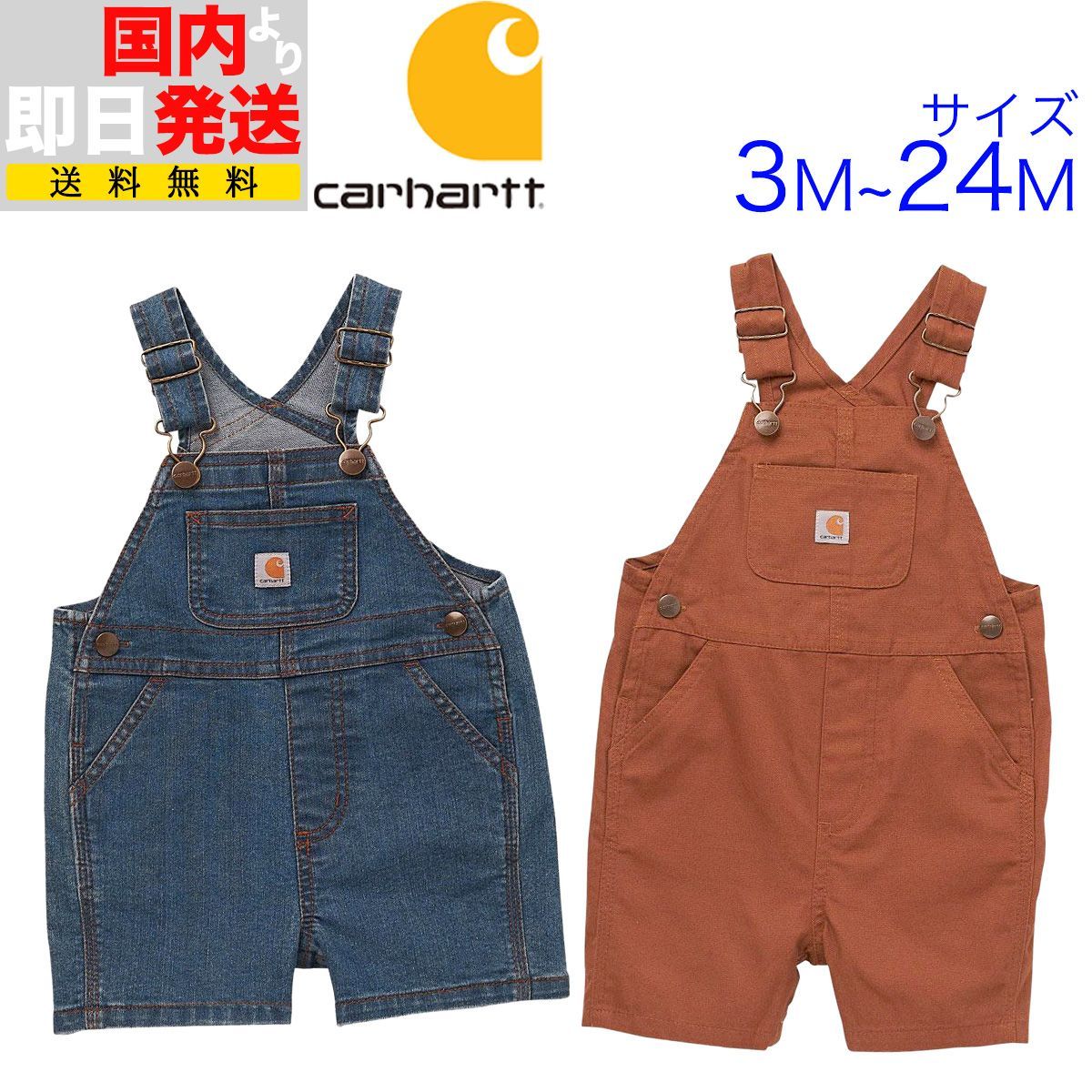 カーハート ベビー服 オーバーオール Carhartt Loose Fit Shortall デニム ブラウン ロゴ キッズ 子供服 男の子 女の子 プレゼント 衣類