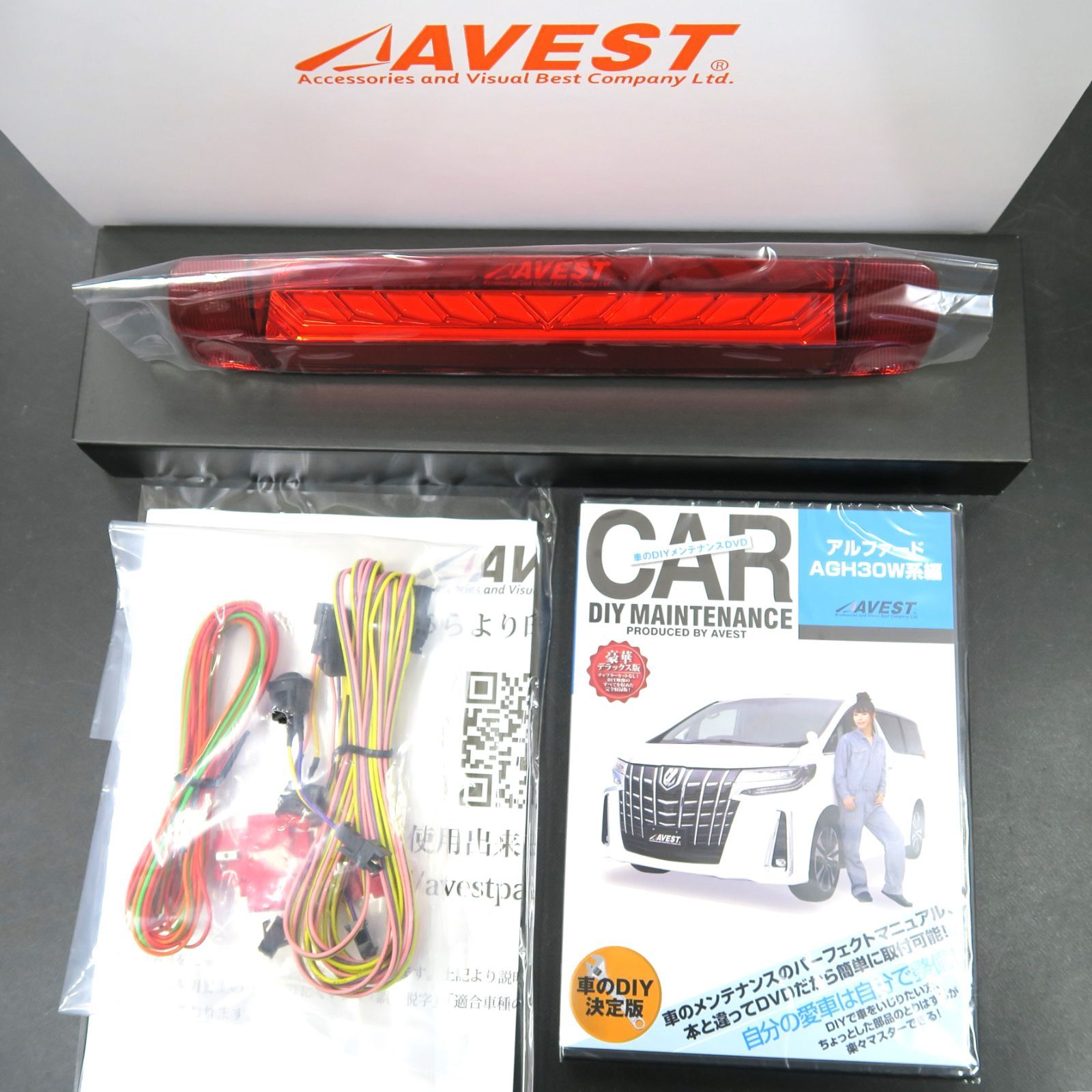 30ALPHARD アルファード30系 後期 ＬＥＤ ハイマウントストップランプ ブレーキ 流れるウインカー レッド DVD付属未使用に近い AVEST（アベスト）