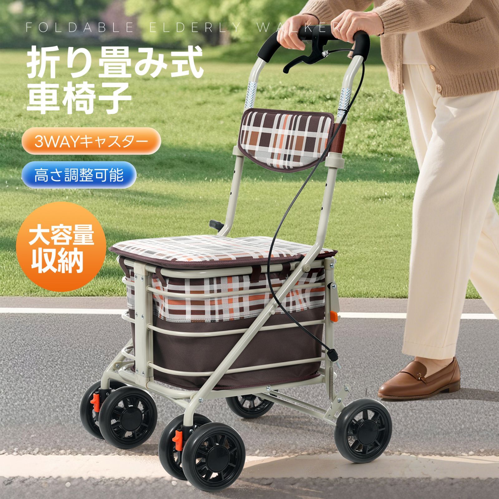 歩行器 歩行車 シルバーカー キャスター 室外用 高さ調整可能