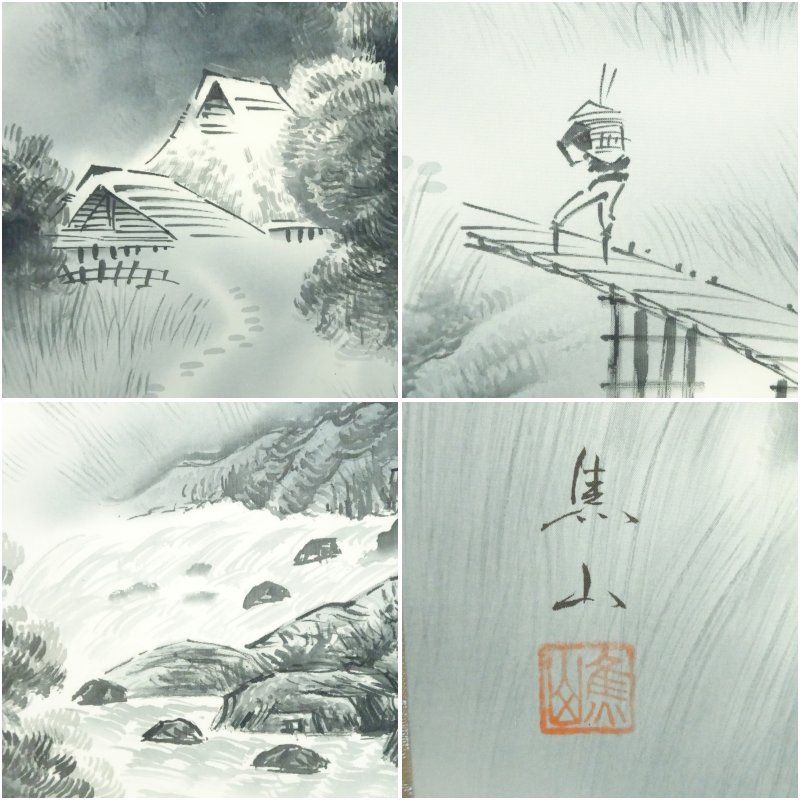 掛軸 柳石『阿蘇山 水墨山水画』絹本 肉筆 共箱付 掛け軸 p051801 西脇焦山筆 水墨山水 肉筆絹本掛軸（共箱）掛け軸 床の間 書 おしゃれ