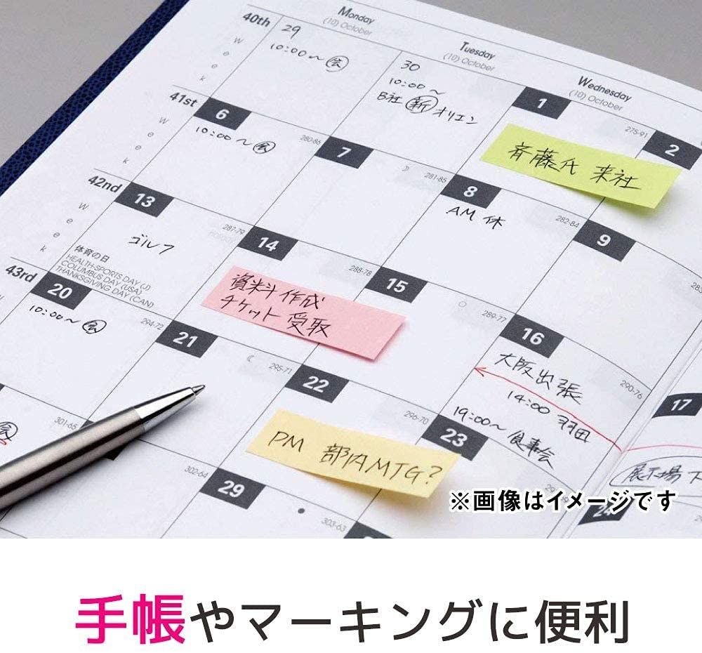 ポストイット 700