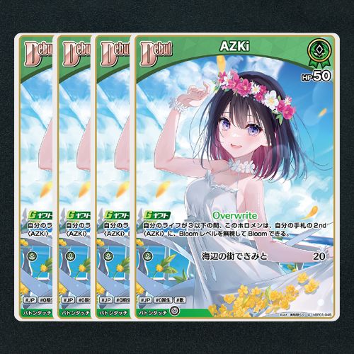 ホロカ】AZKi Debut▢R4枚 《hSD01-009》 - メルカリ