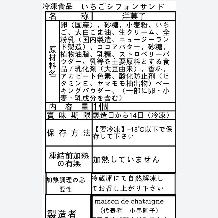 ☆シザーハンズ☆様専用 おやつ便 シフォンケーキサンド チーズ