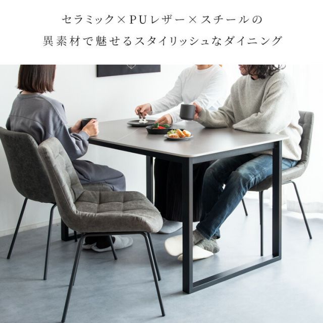 Lement レメント ダイニング5点セット