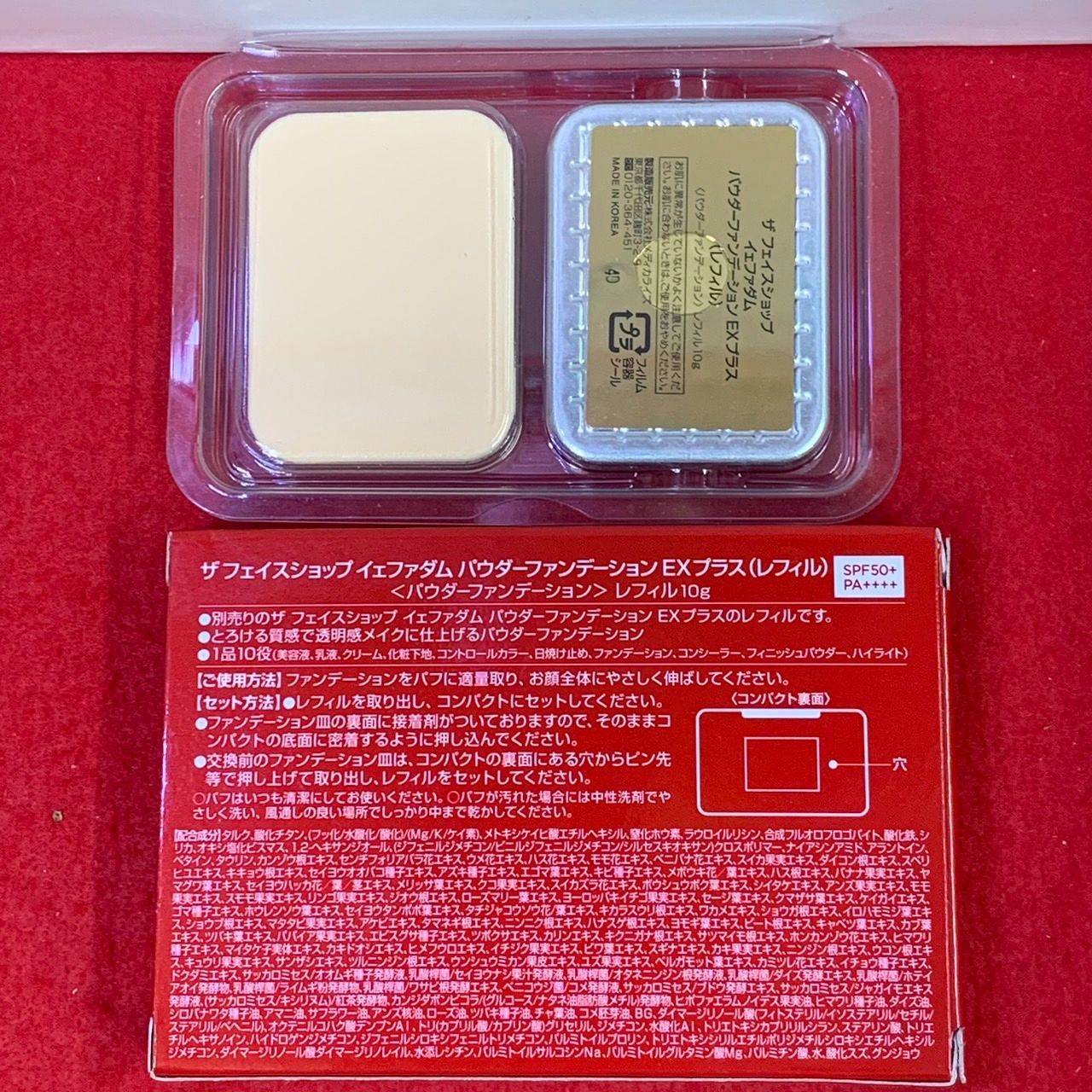 ザ フェイスショップ イェファダム パウダーファンデーションEX