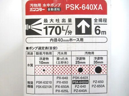 ポンスター 自動運転