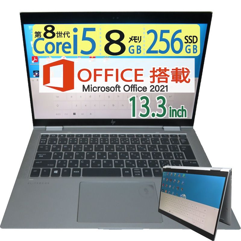 【タッチパネル】 HP EliteBook x360 1030 G3  / 13.3型/ 高性能  Core i5-8250U /  256GB(SSD)  / メモリ 8GB / Win 11 Pro / ms Office 2021付