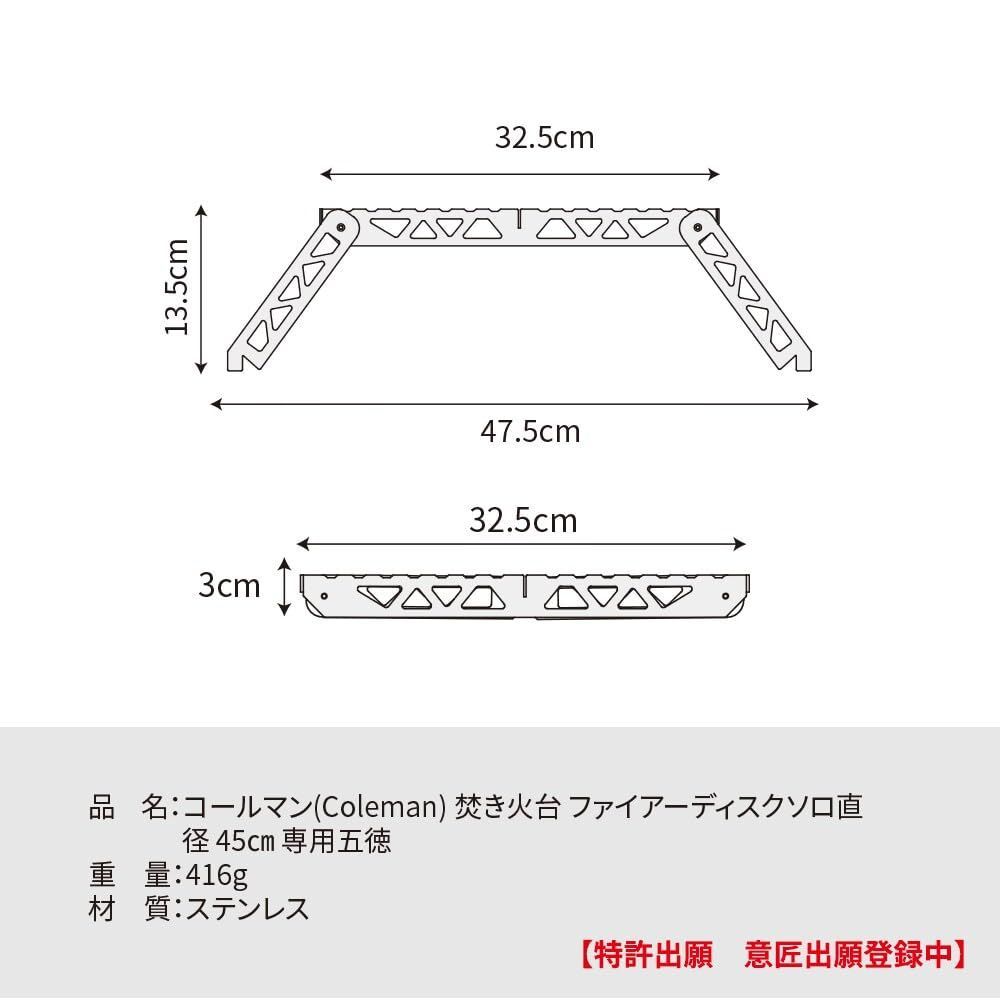 【人気商品】携帯便利 焚き火 コンパクト 専用 アウトドア ファイアーディスク直径45cm 焚火台専用 キャンプ コールマン(Coleman) ステンレス製 五徳