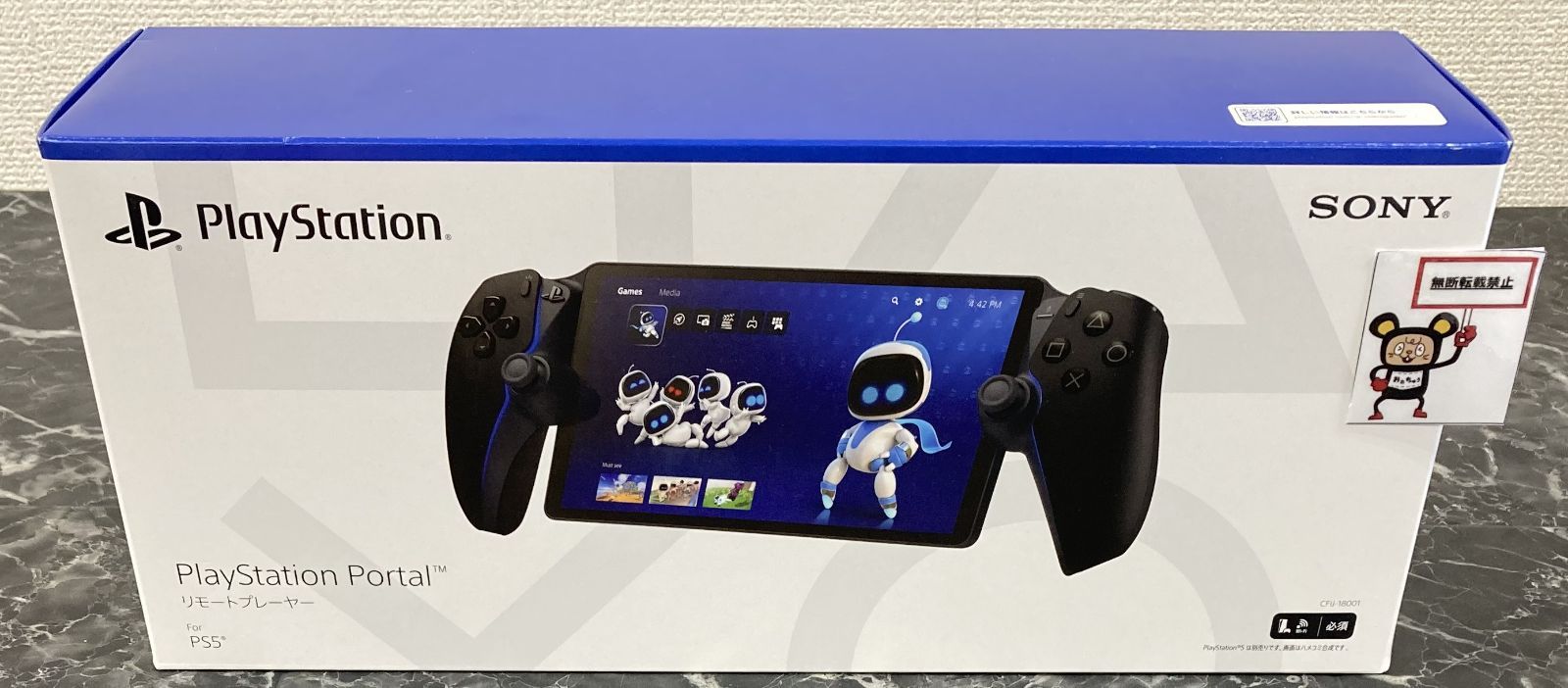 25. PS5 PlayStation Portal リモートプレーヤー ミッドナイト ブラック