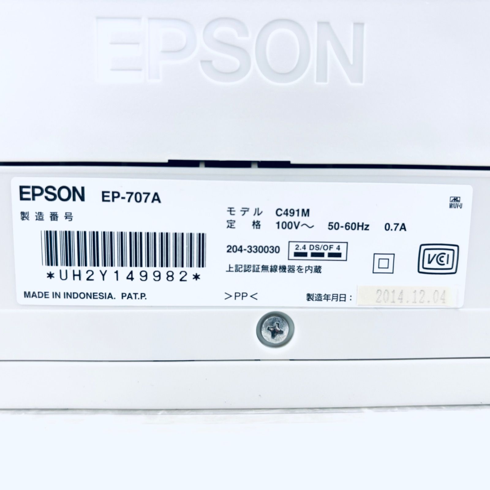 未使用品 EPSON プリンター EP-707A カラリオ インクジェット複合機 Amazon.co.jp: 旧モデル エプソン プリンター インクジェット