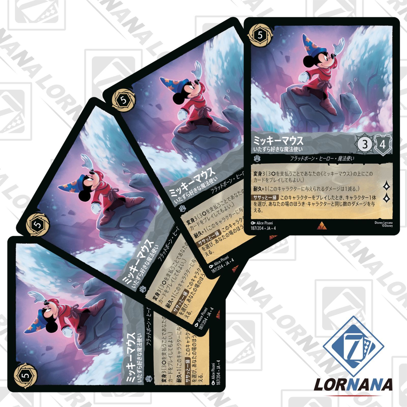 ミッキーマウス きまぐれな魔法使い　ロルカナ　LORCANA 代引き不可】 LORCANA ロルカナ ミッキーマウスきまぐれな
