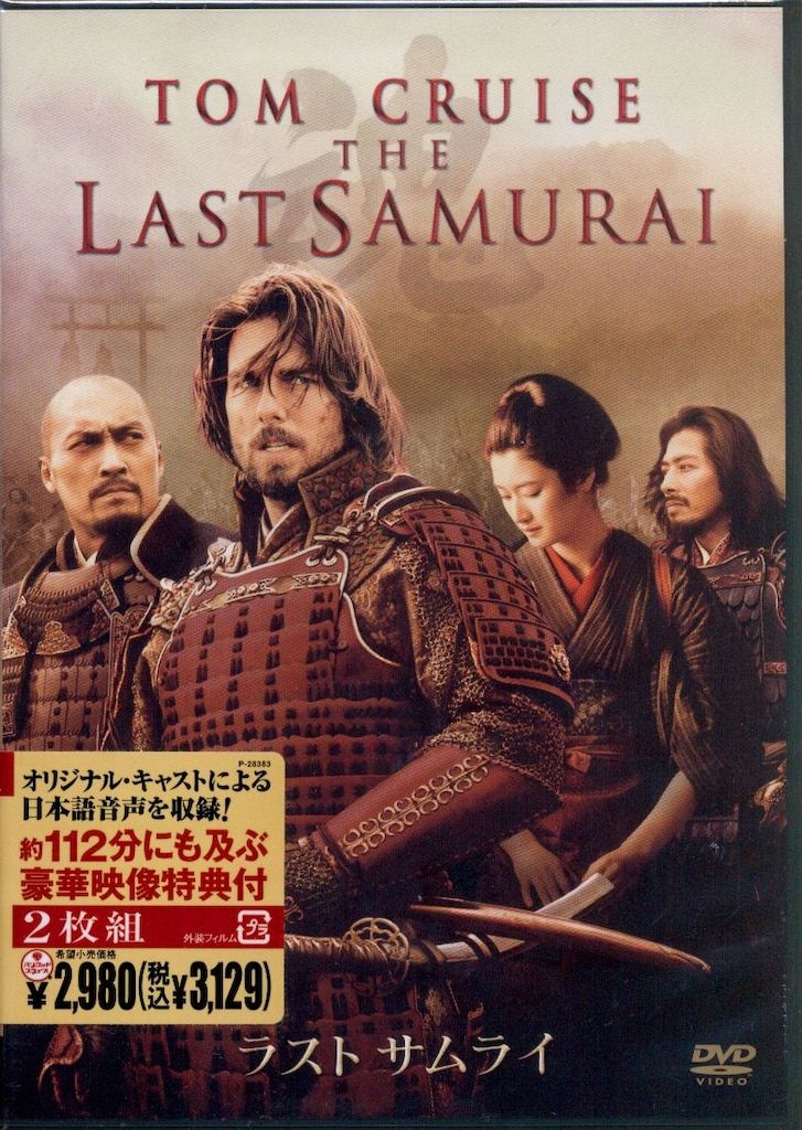 洋画DVD ラストサムライ ※未開封 - メルカリ