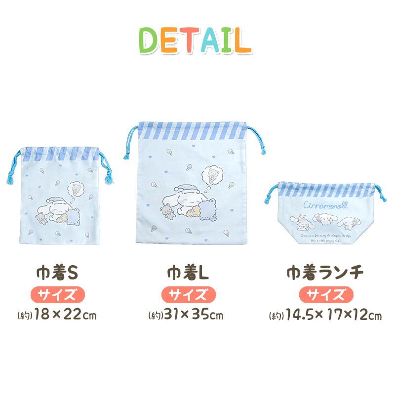 サンリオ クロミ マイメロディ 入園入学5点セット おまけ1点付 キッズ