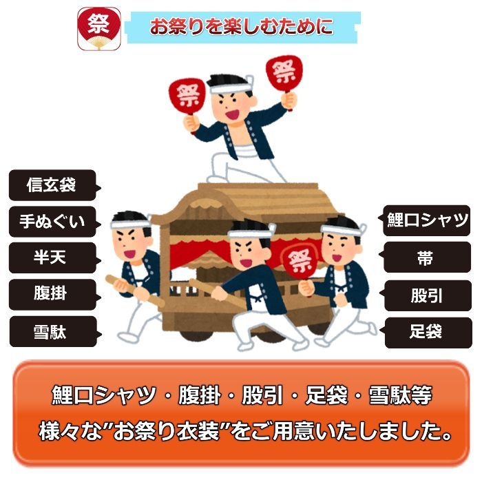 お祭りシャツ