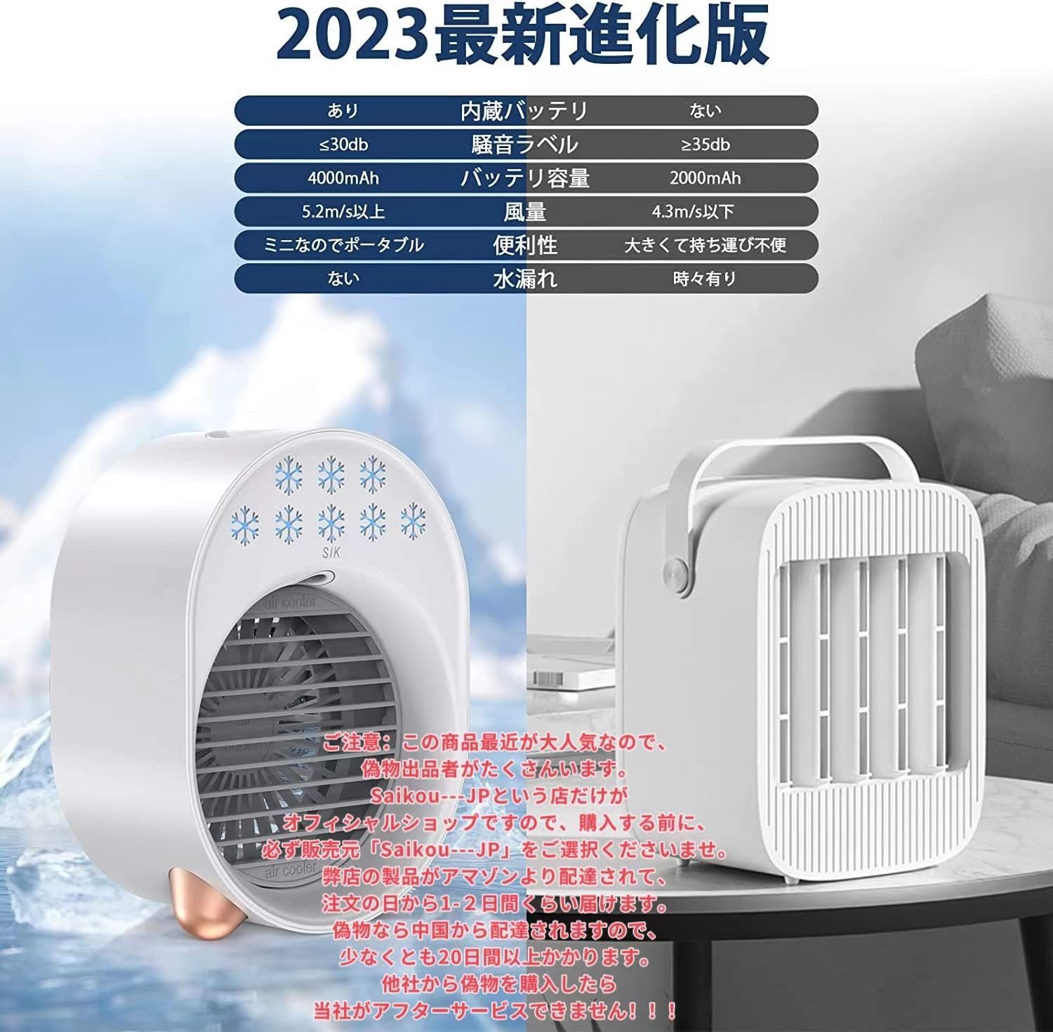 在庫処分 202夏新版 冷風機 冷風扇 SIK 卓上冷風機 4000mAh大容量 卓上クー 4376.59円 冷暖房/空調 
