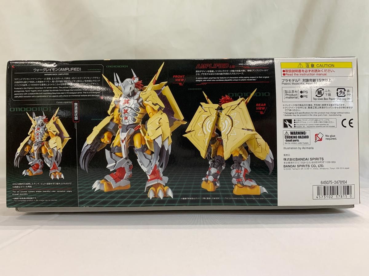 未開封】フィギュアライズスタンダード デジモンアドベンチャー