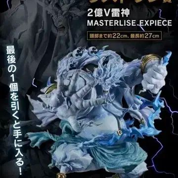 ONE PIECE（ワンピース） 一番くじ ラストワン 脳体 出品