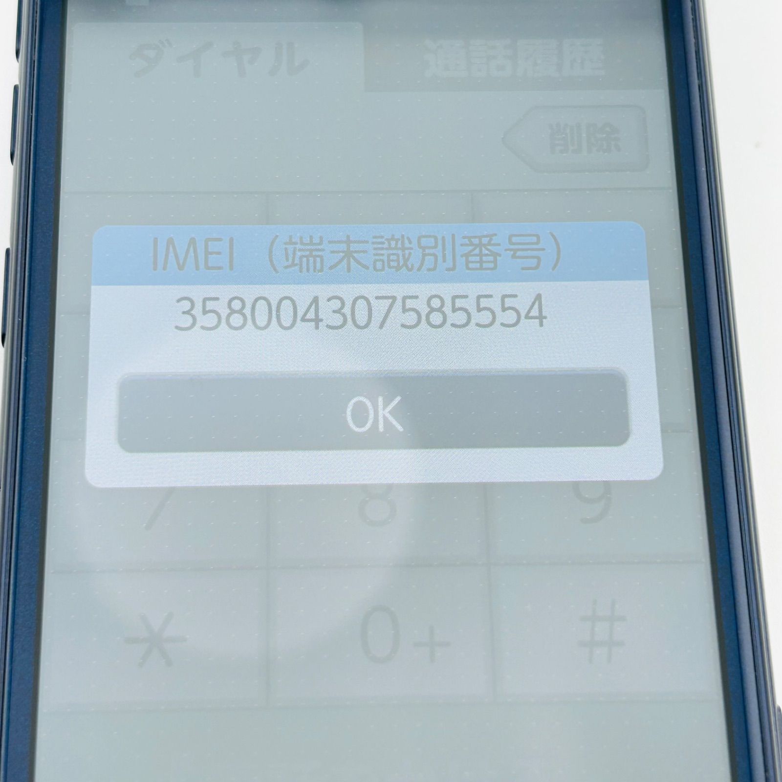 ブルー SIMフリー