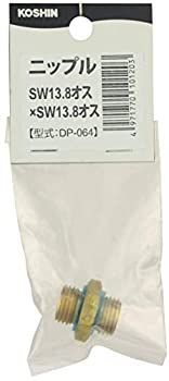 工進 ジョイント ニップル DP-064 2mvetro 楽天市場】工進 ニップル DP-064 【農機具 農業機械 噴霧器 噴霧機 動