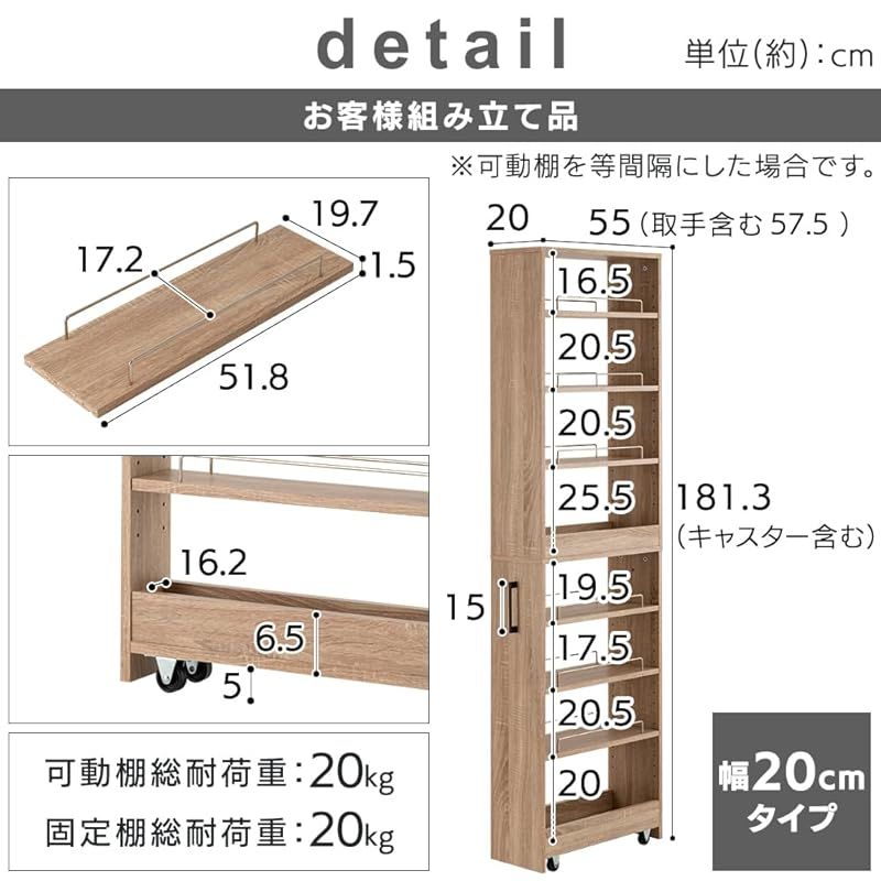 アイリスプラザ 選べる54種 隙間収納ハイタイプ 高さ181cm×幅20cm スリムラック ストッカー 調味料ラック 冷蔵庫横 洗濯機横 ライトナチュラル キッチンワゴン 幅20cm FRM-015-IR 1 NEXPOTALLINN_EU