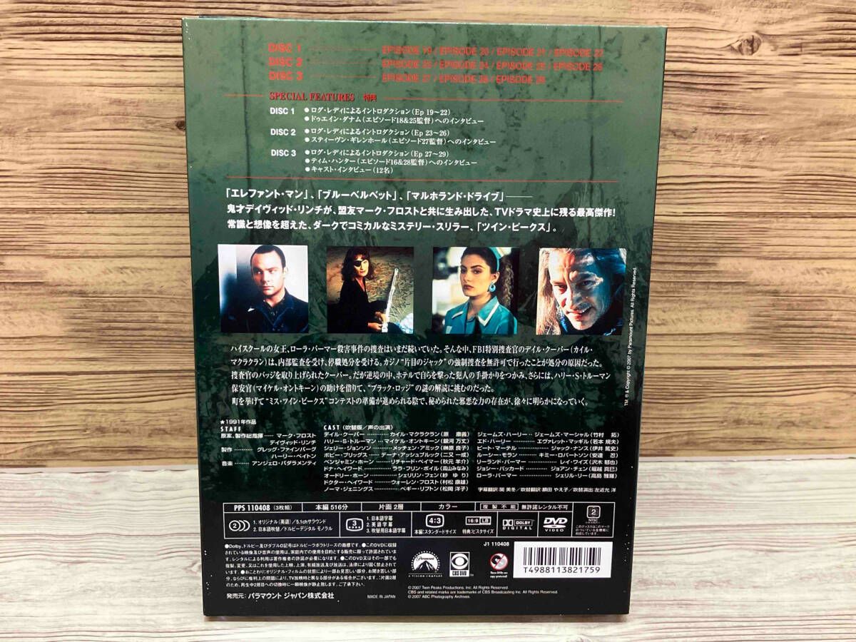ケース傷み有り】DVD ツイン・ピークス セカンド・シーズン