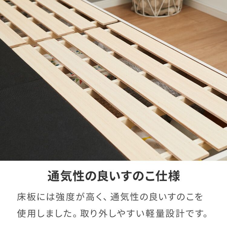 すのこベッド