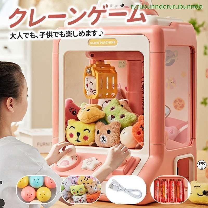 クレーンゲーム おもちゃ アーケードゲーム機 パンダ 虎 熊 卓上アーケードゲーム USB充電 人形 子供用 お誕生日 プレゼント