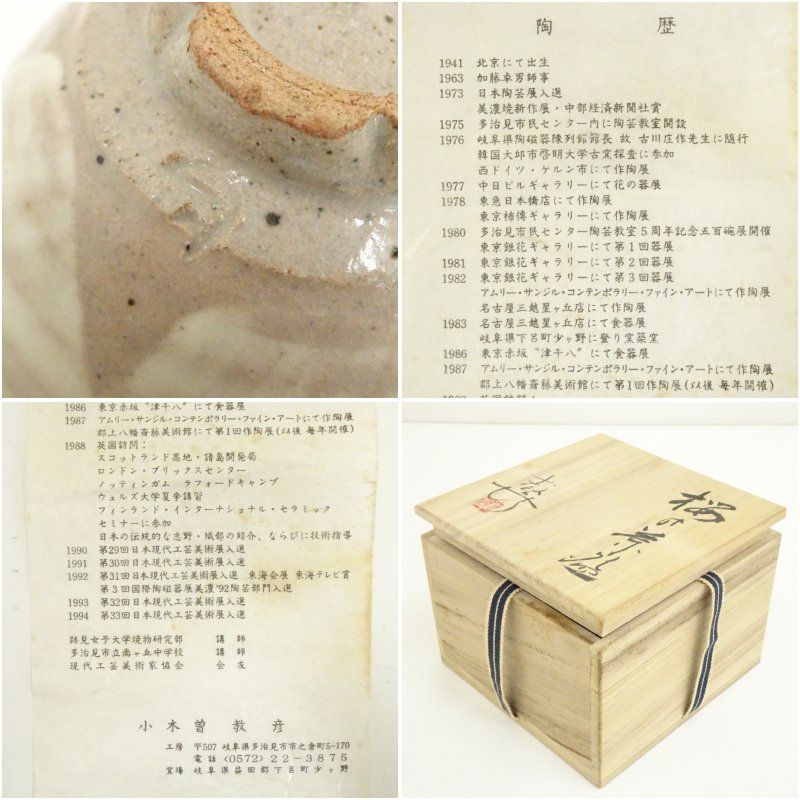 小木曽教彦造 刷毛目桜茶碗 共箱 茶道 抹茶 おしゃれ 抹茶茶碗 抹茶碗 和食器 レトロ 茶器 骨董 茶わん 茶会 茶の湯 7月 夏 IMPECCABLEHEALTHCARESERVICES_COM