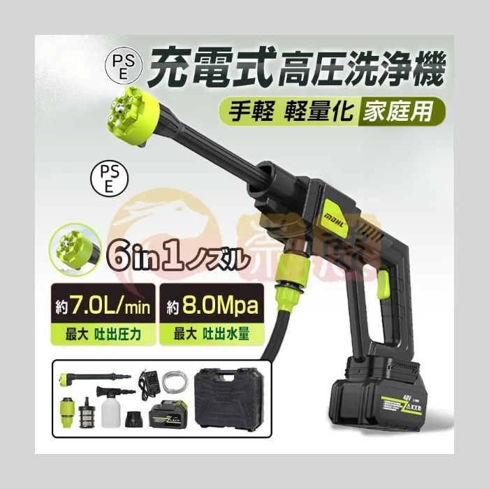 高圧洗浄機 コードレス 大容量バッテリー 充電式 高性能 6in1 高圧洗浄機 コードレス 大容量バッテリー 充電式 高性能 6in1